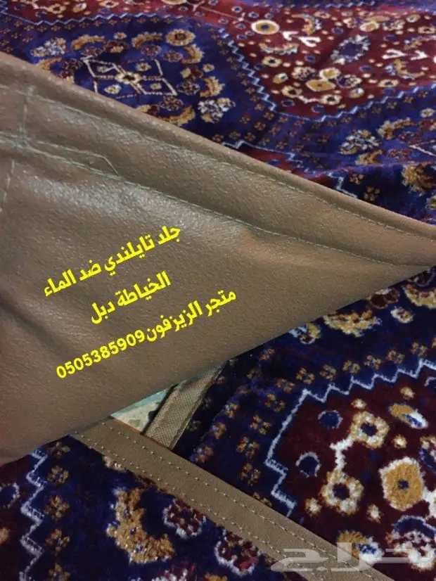 تكايات للجلسات الخارجية (image 1)