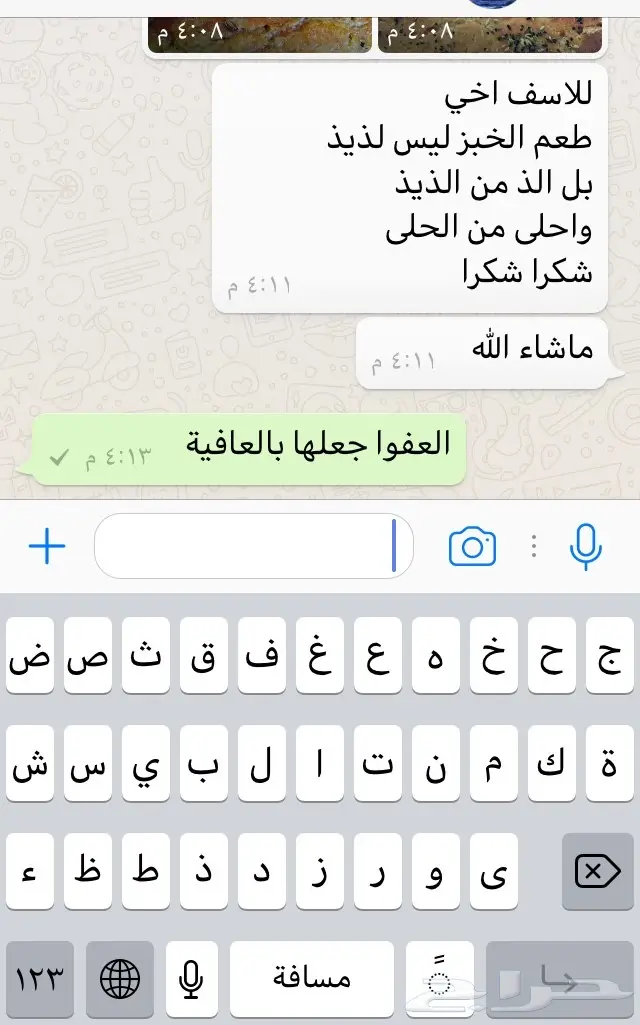 اكلات شعبية بجميع انواعها ياهل مكة (image 41)