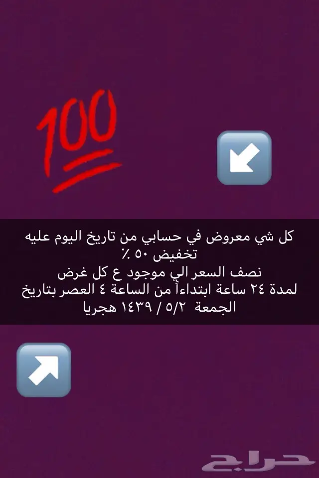 عرض لمدة 24 ساعة من تاريخ اليوم 
