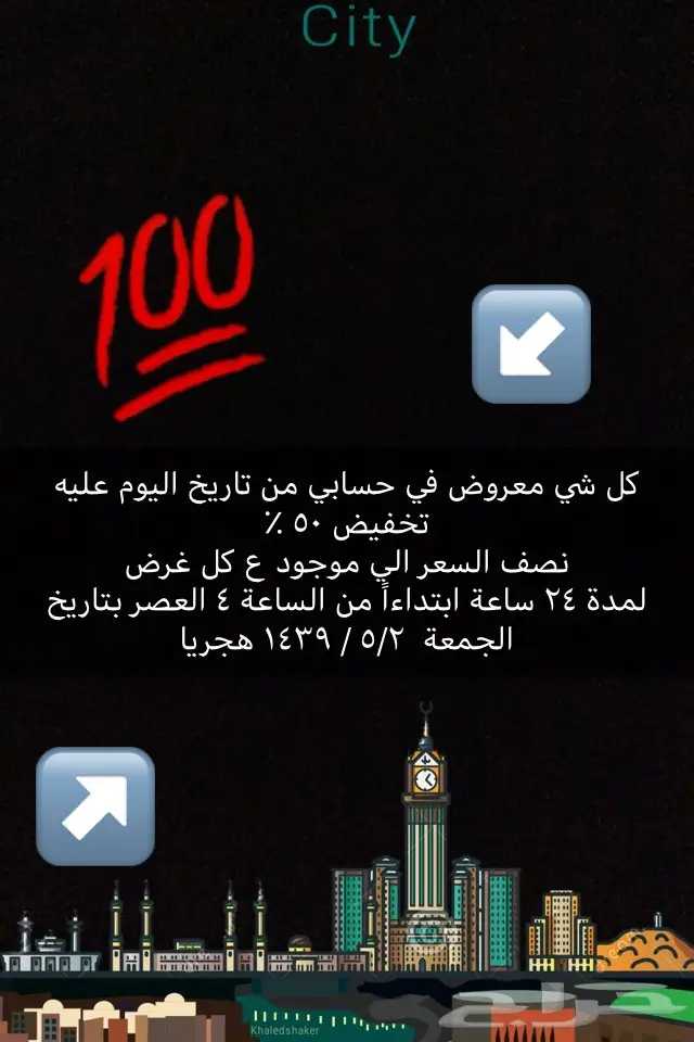 عرض لمدة 24 ساعة من تاريخ اليوم  (image 1)