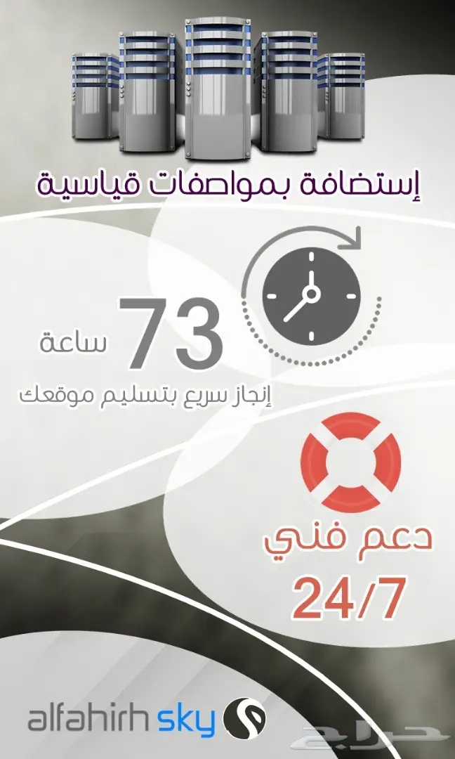 تصميم مواقع مع الاستضافة والدومين 