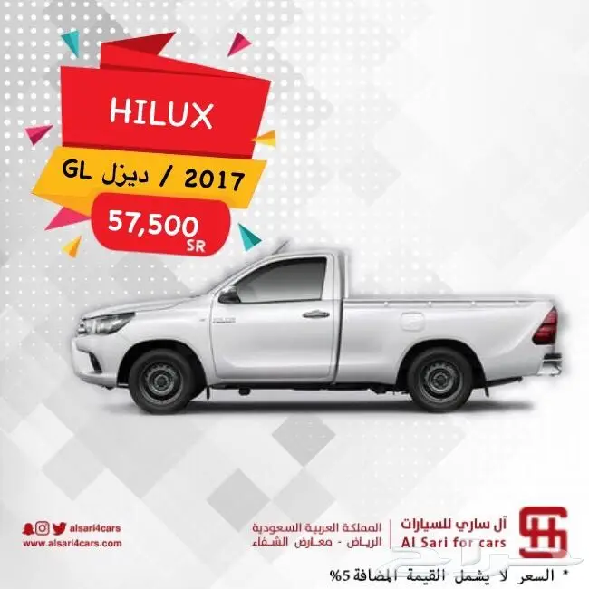 هايلكس غماره جي ال ديزل سعودي2017