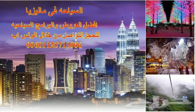 برنامج شهر عسل خمس نجوم بماليزيا لمدة 14 يوم  (image 3)