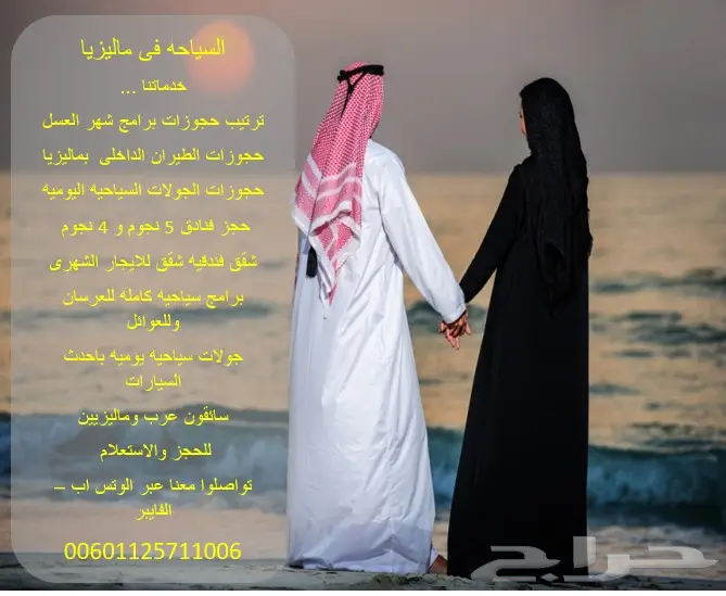 برنامج عائلى للسياحه بماليزيا 15 يوم 6 افراد