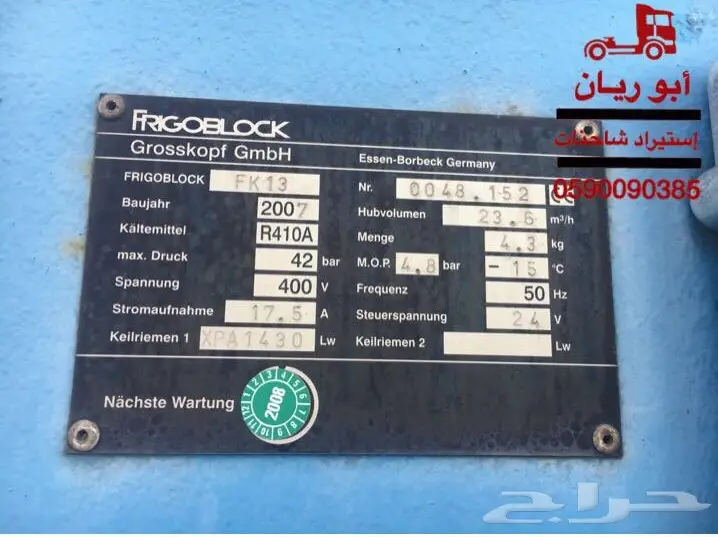 اكتروس عايدي براده 2008 بطاقة جمركية هاف ميقا (image 15)