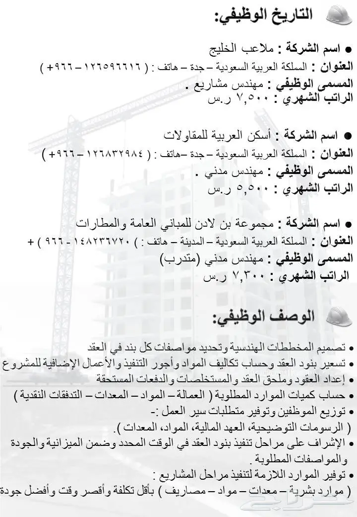 مهندس مدني (image 2)