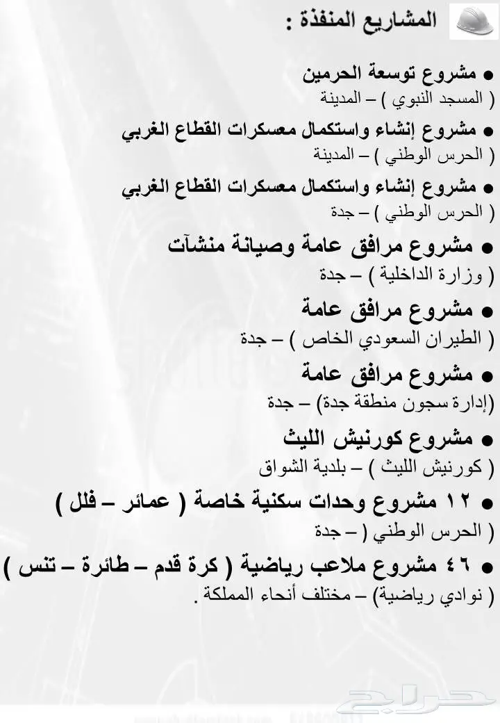 مهندس مدني (image 3)