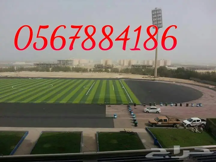 عشب صناعي أفضل الأسعار