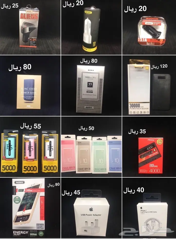 أكسسوارات جوالات أصلية -  و 💥 (image 3)