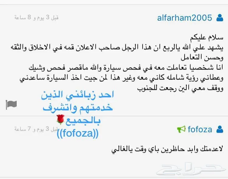 خدمه فحص ونقل ملكيه السيارات بالدمام  (image 1)