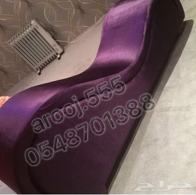 كرسي الاسترخاء