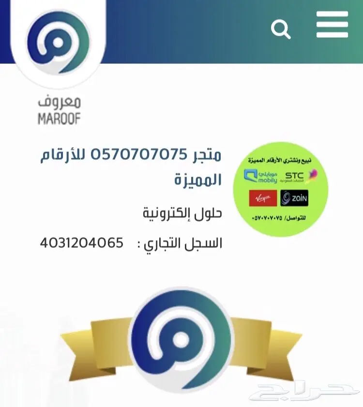 100 رصيد ب 79 ريال (image 1)