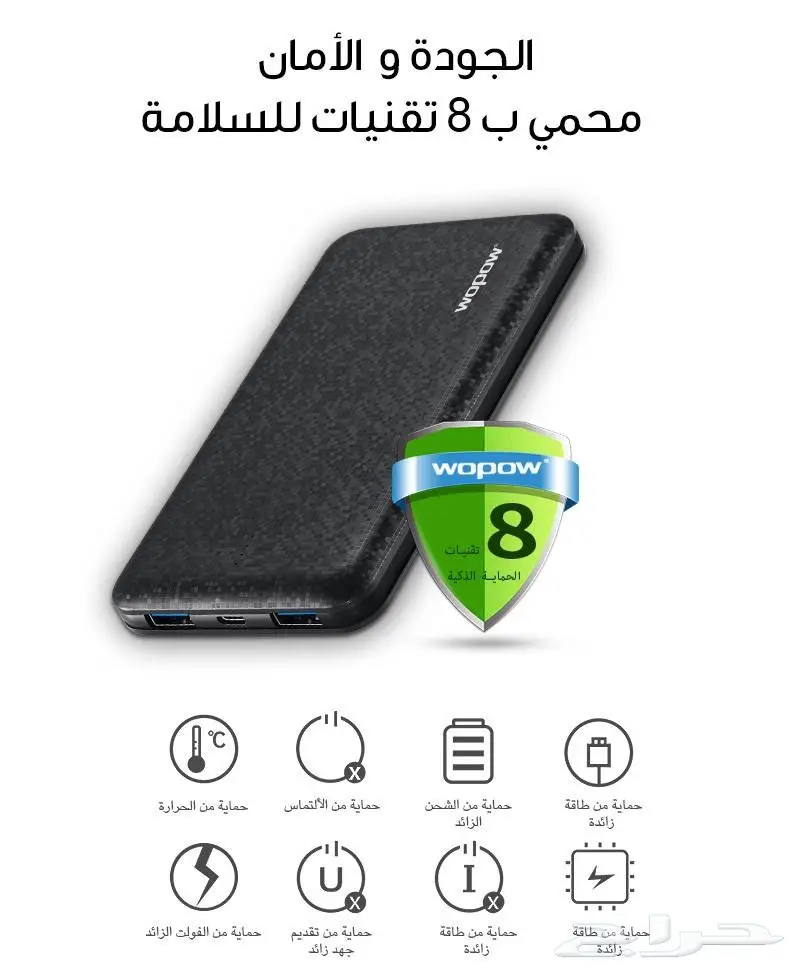 شواحن متنقلة من WOPOW اصلية ومضمونة - المدينة (image 6)