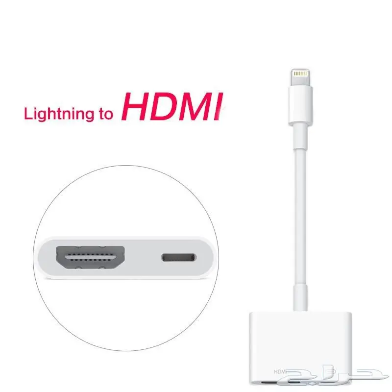 وصلة تشغيل الايفون على التلفزيون (image 1)