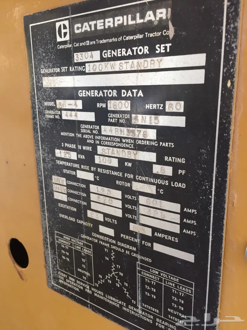 للبيع مكينة كهرب مولد نوع كتربلر نظيفه جدا (image 10)