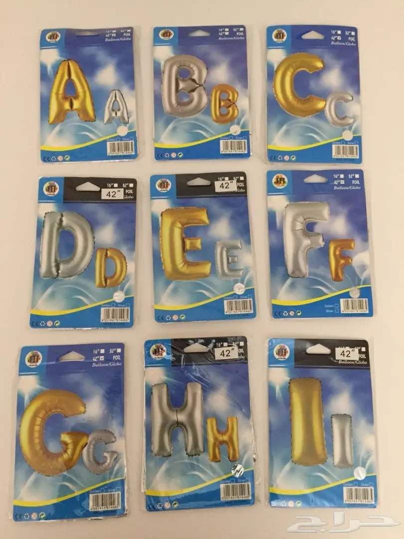 احرف هليوم 42 انش.. اي حرف ب10 ريال