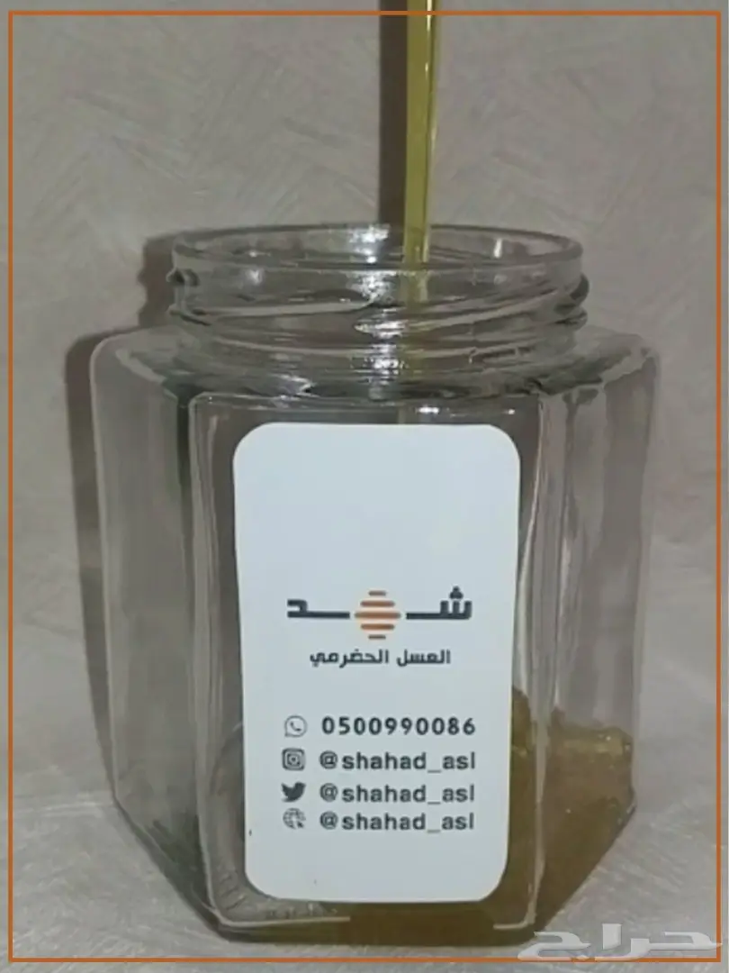 عسل سدر حضرمي (( دوعني )) (image 3)