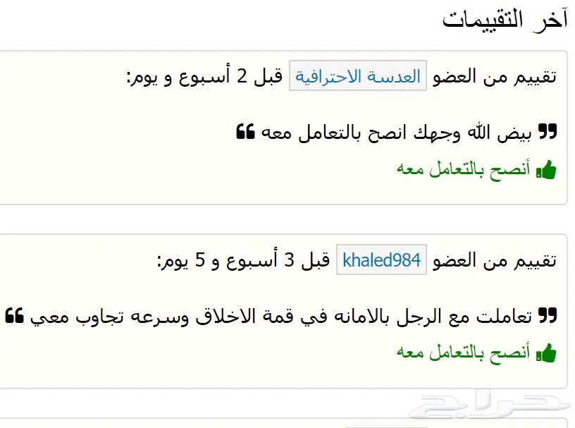 بطاريات سعه اكبير ل نوت 4 و 3 وايدج واس5 (image 6)