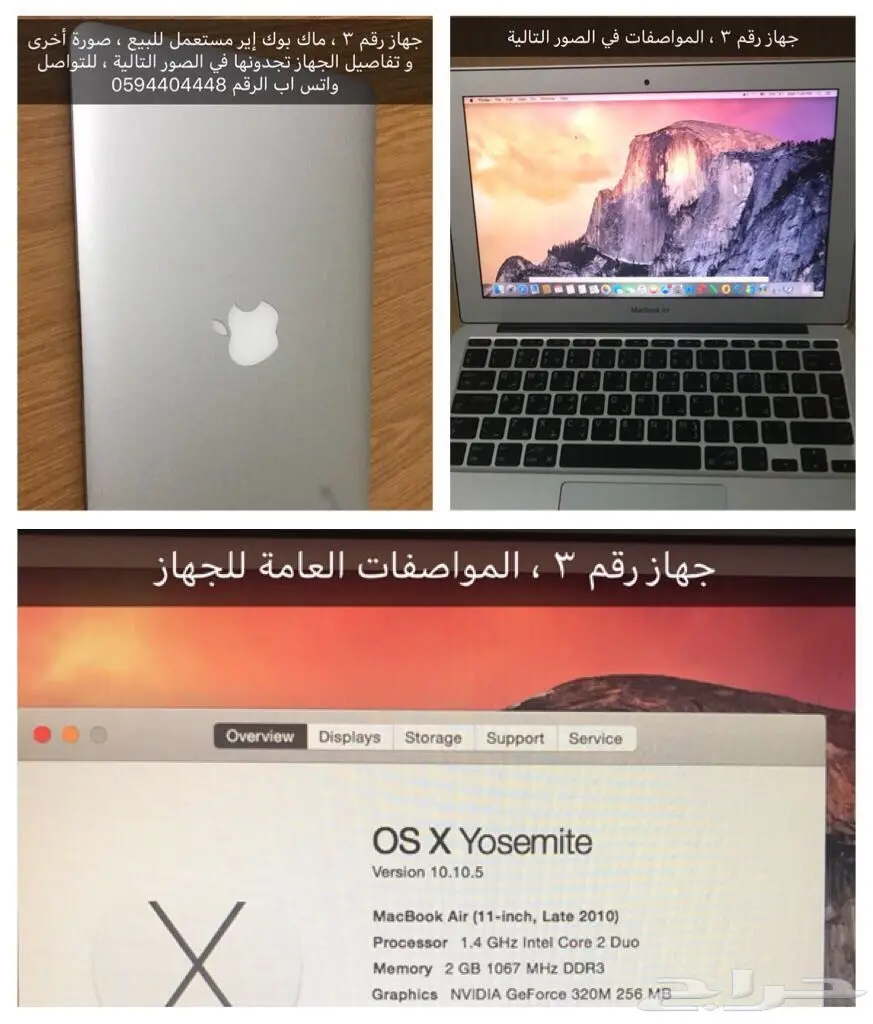 اجهزه ماك بوك وغيرها للبيع مستعمله  (image 2)