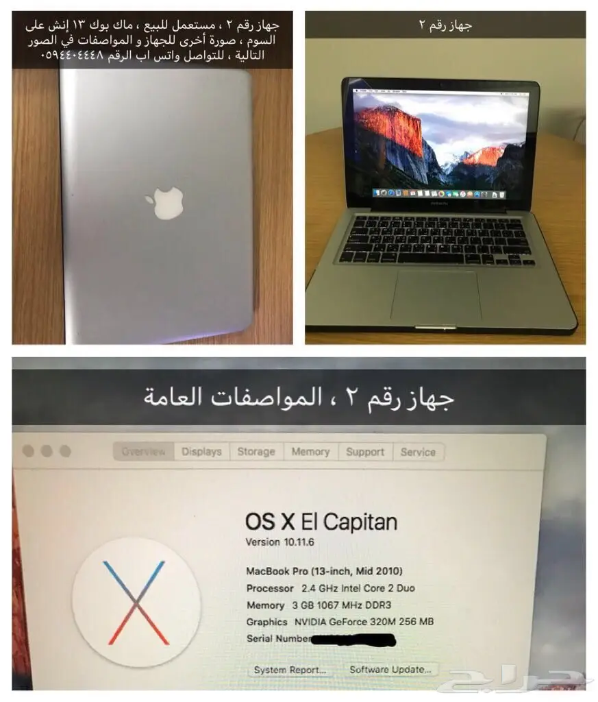 اجهزه ماك بوك وغيرها للبيع مستعمله  (image 5)
