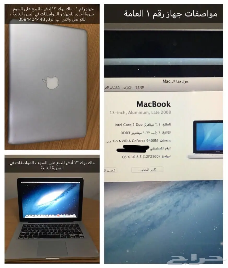 اجهزه ماك بوك وغيرها للبيع مستعمله  (image 6)