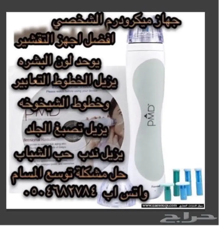 لتحصلي على النضارة وصفاء البشرة هنا (image 3)