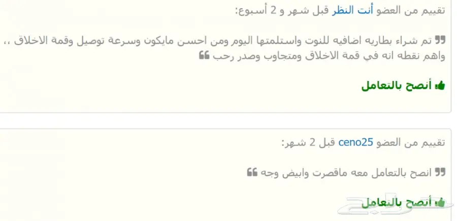 بطاريات سعه اكبير ل نوت 4 و 3 وايدج واس5 (image 8)