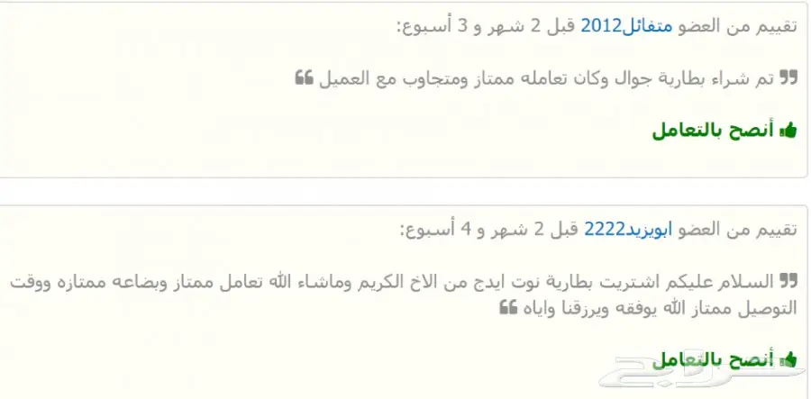 بطاريات سعه اكبير ل نوت 4 و 3 وايدج واس5 (image 9)