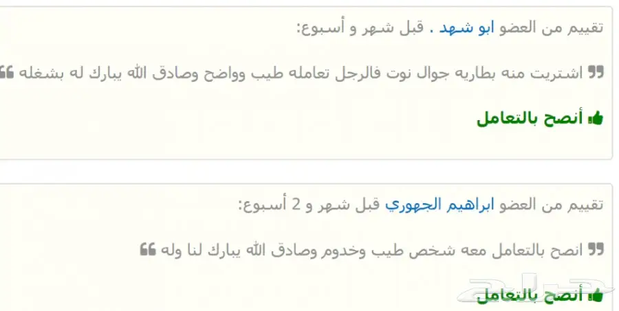 بطاريات سعه اكبير ل نوت 4 و 3 وايدج واس5 (image 7)