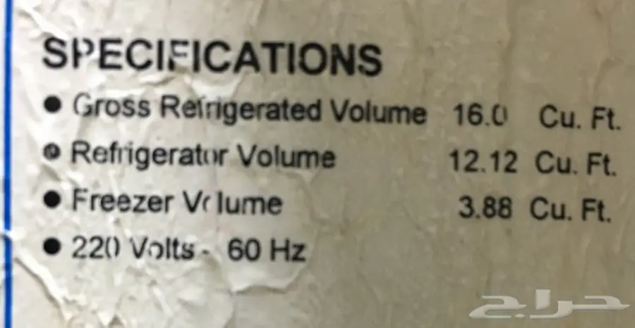 ثلاجه هاس 16 قدم (image 2)