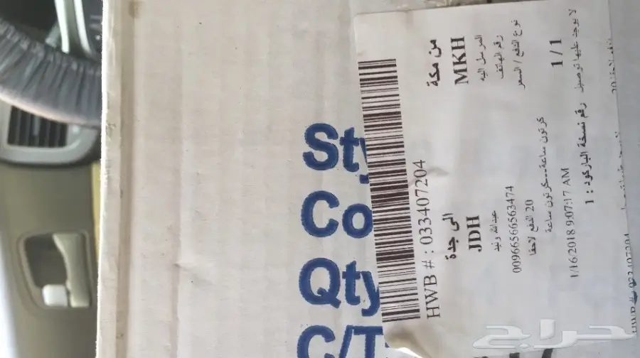 حرامي ساعة ابل . تنبيه 