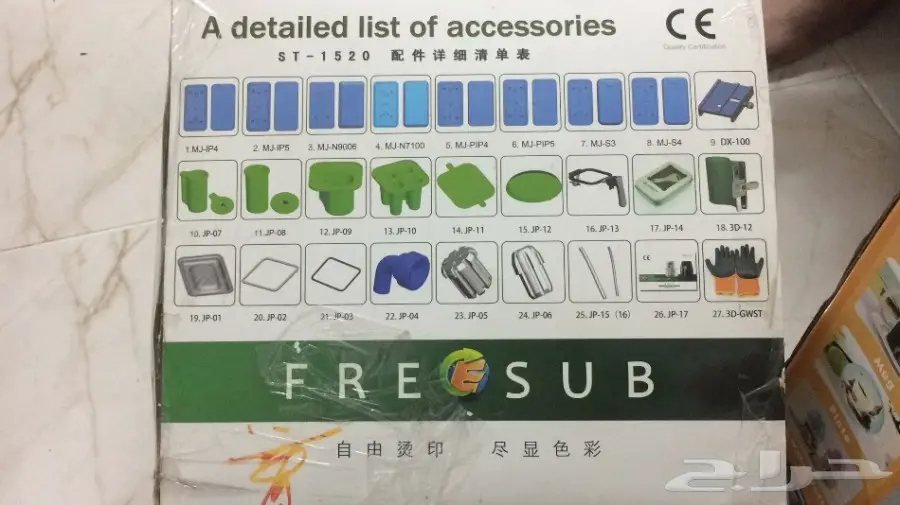 جهاز طباعه على الفناجيل  (image 3)