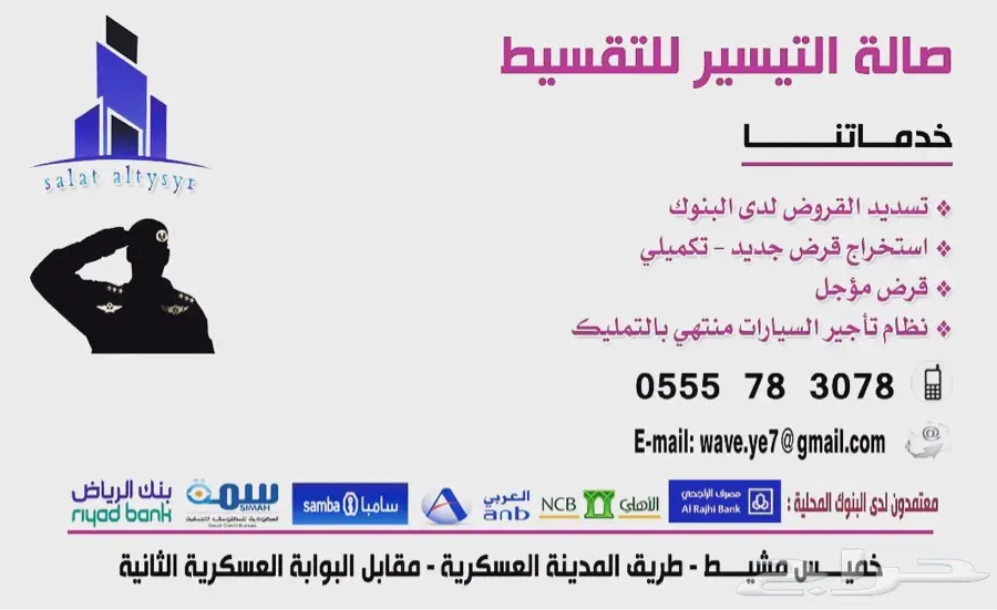 تمويل وسيارات 