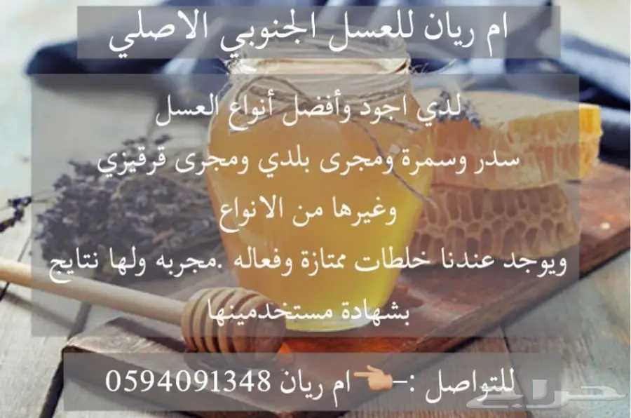 افضل وأجود انواع العسل  (image 9)