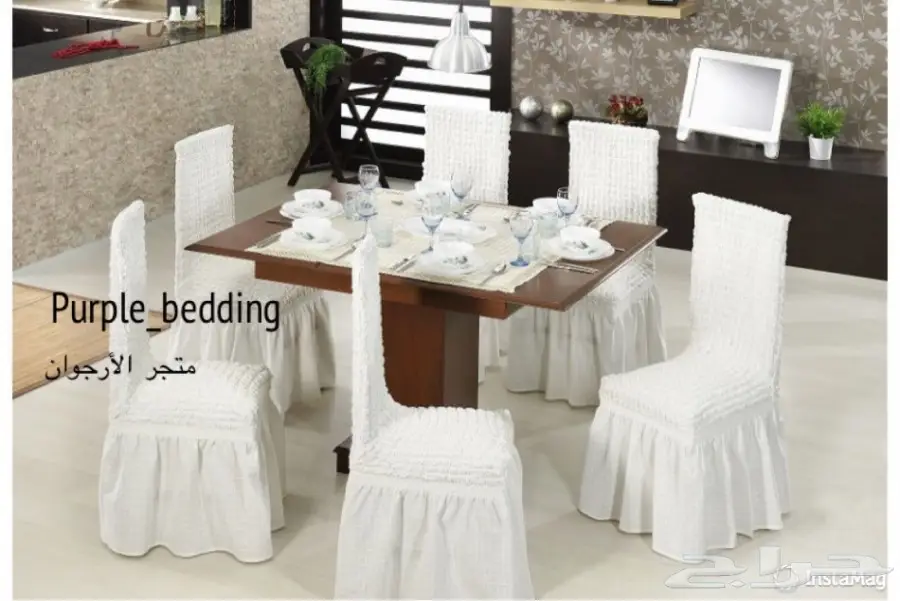 تلبيسات لكراسي طاولات الطعام ( صناعة تركية )  (image 1)