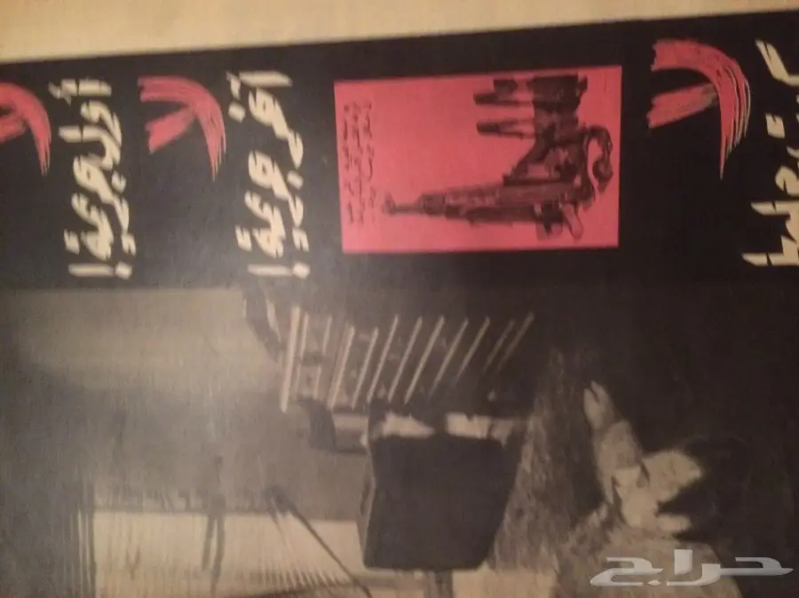 مجلات قديمة نادرة - مجموعة كاملة!