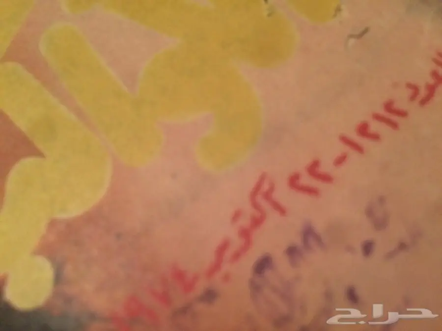 مجلات قديمة نادرة - مجموعة كاملة! (image 11)