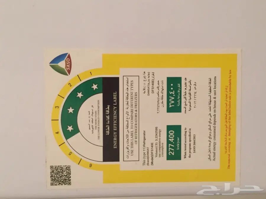 ثلاجة دانسات صغيره (استعمال شهرين) (image 1)