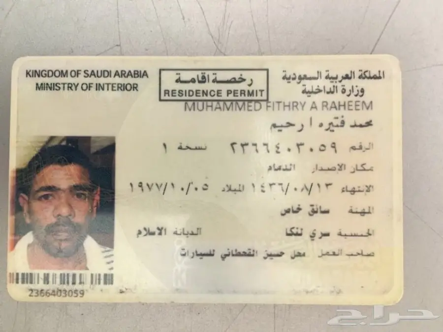 مكتب استتقدام خدم وسائقيين (image 3)