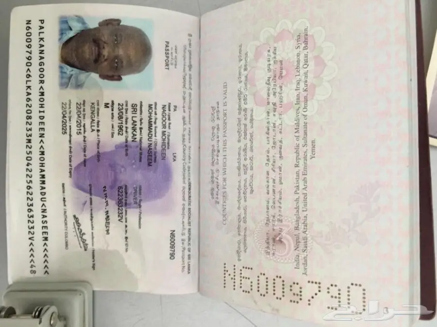 مكتب استتقدام خدم وسائقيين (image 4)