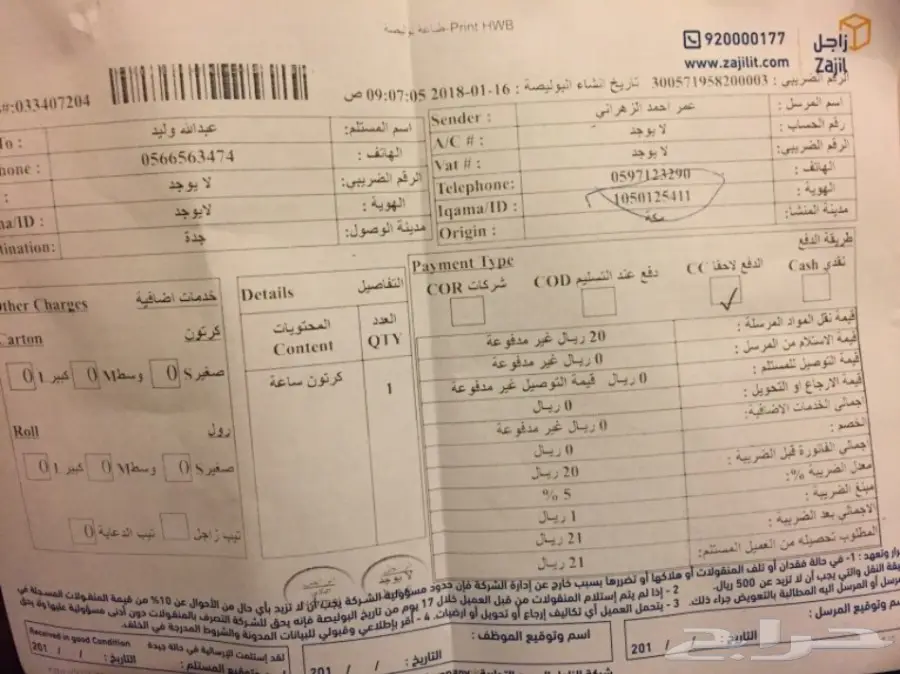 حرامي ساعة ابل . تنبيه  (image 3)