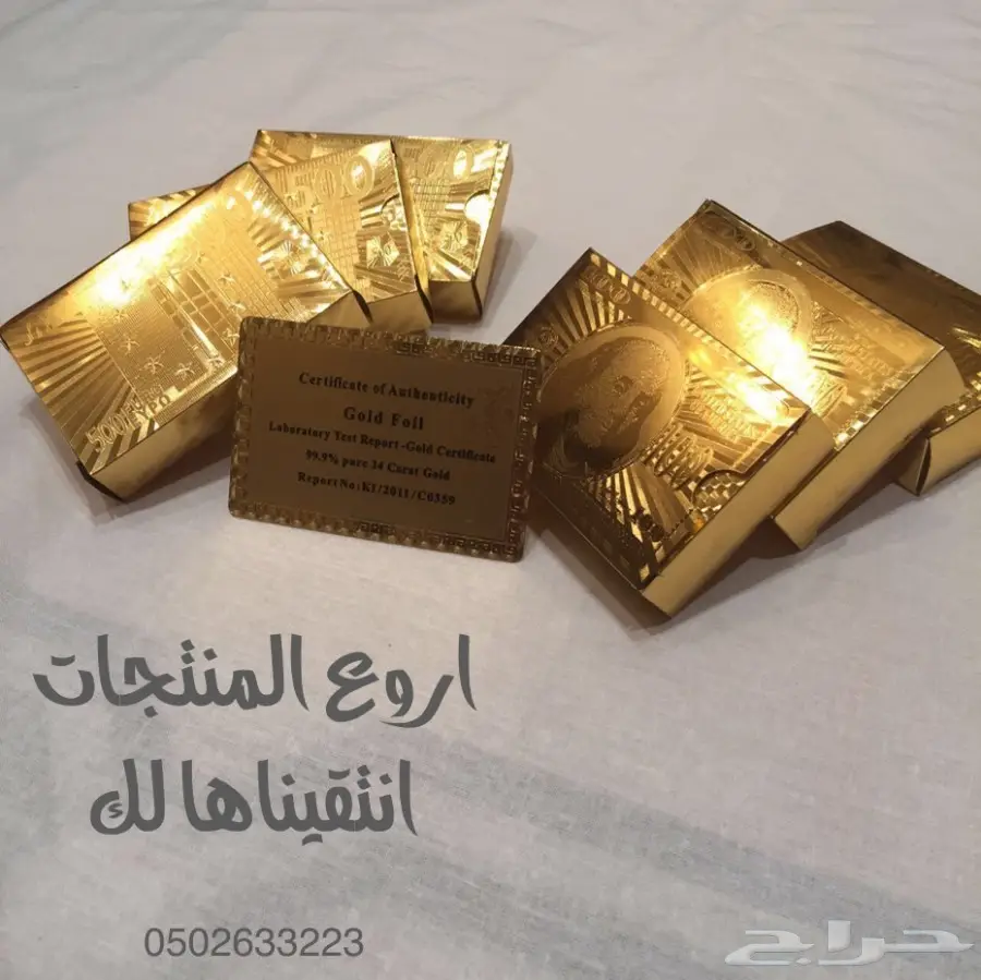 ورق بلوت .. مقوى وضد الكسر