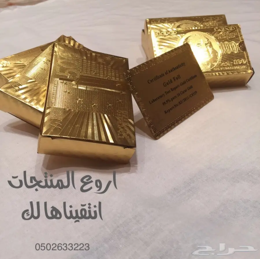 ورق بلوت .. مقوى وضد الكسر (image 1)