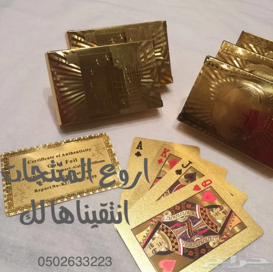 ورق بلوت .. مقوى وضد الكسر (image 3)