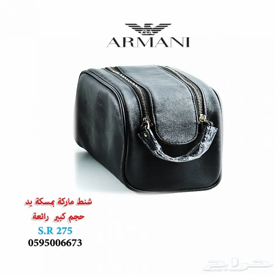 شنط ومحافظ ماركات للبيع في الرياض (image 17)