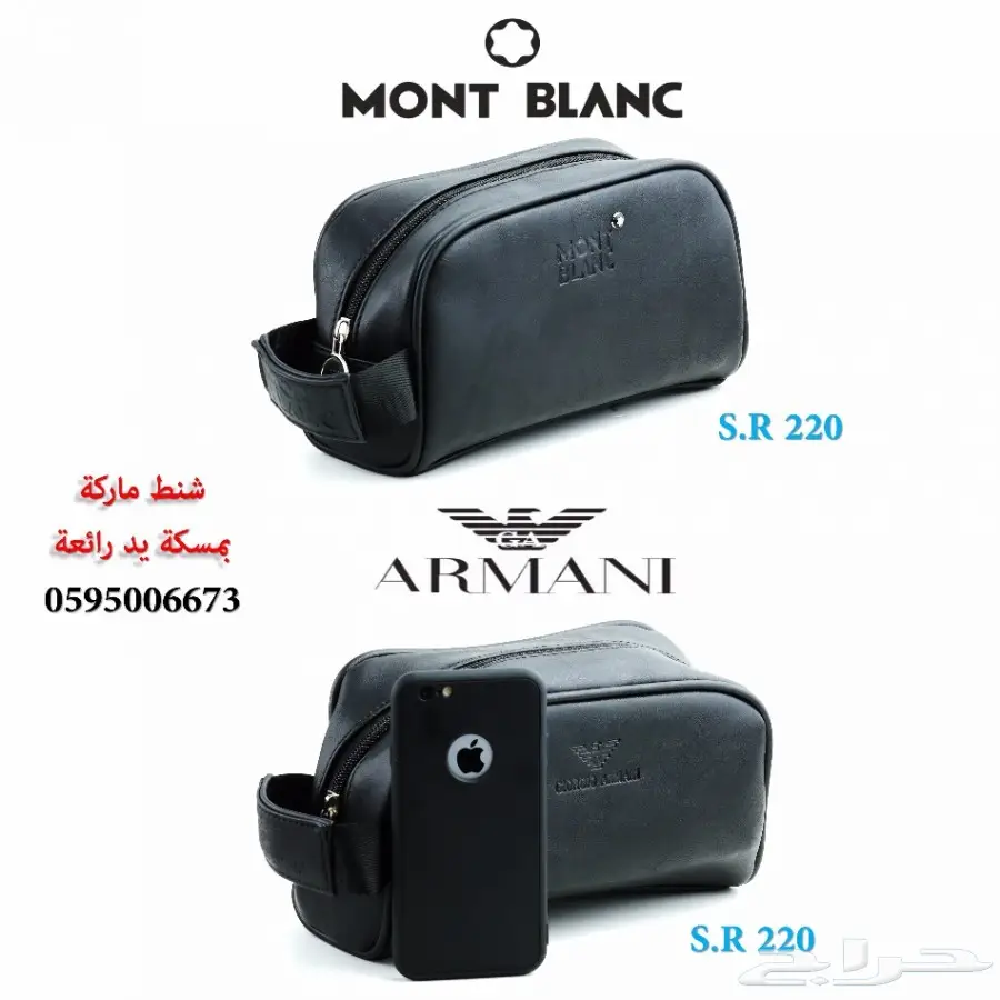 شنط ومحافظ ماركات للبيع في الرياض (image 26)