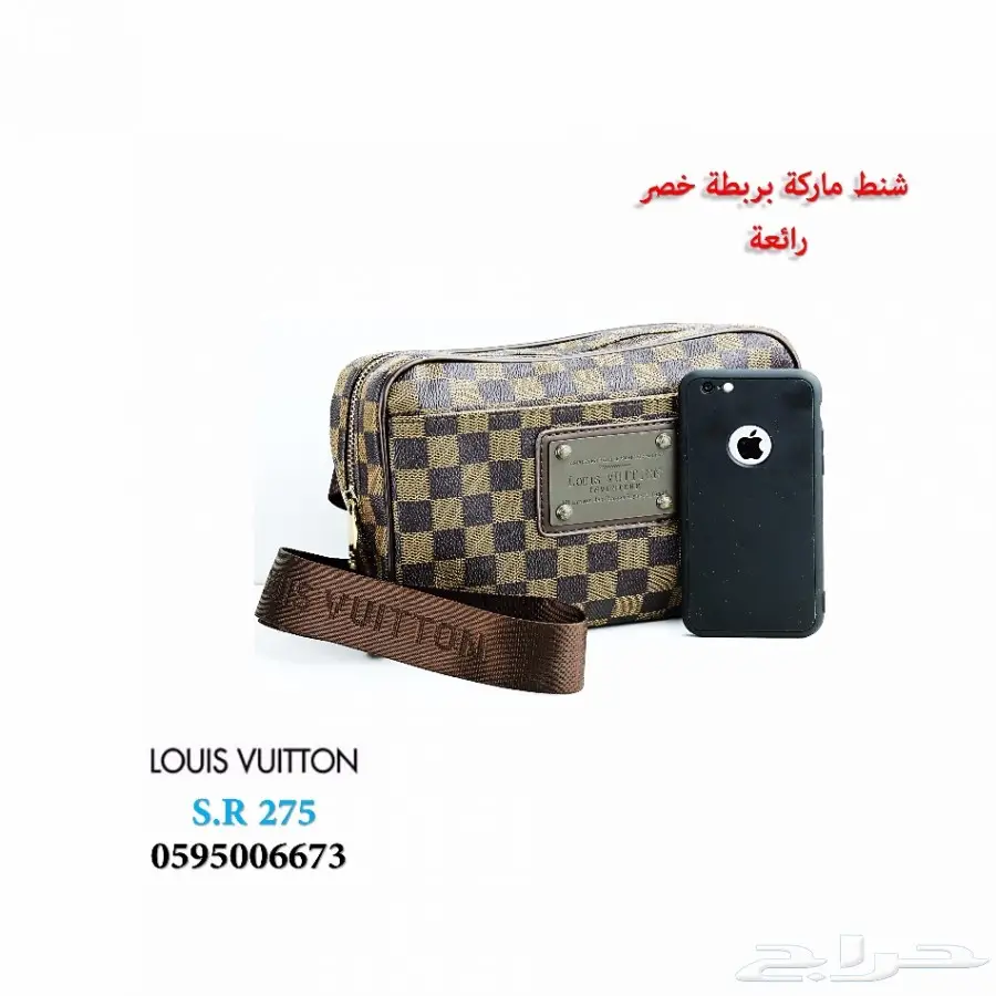 شنط ومحافظ ماركات للبيع في الرياض (image 33)