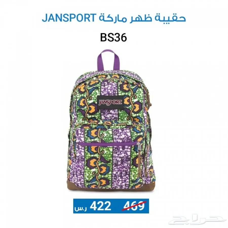 شنط وشناط ظهر رياضية (image 2)
