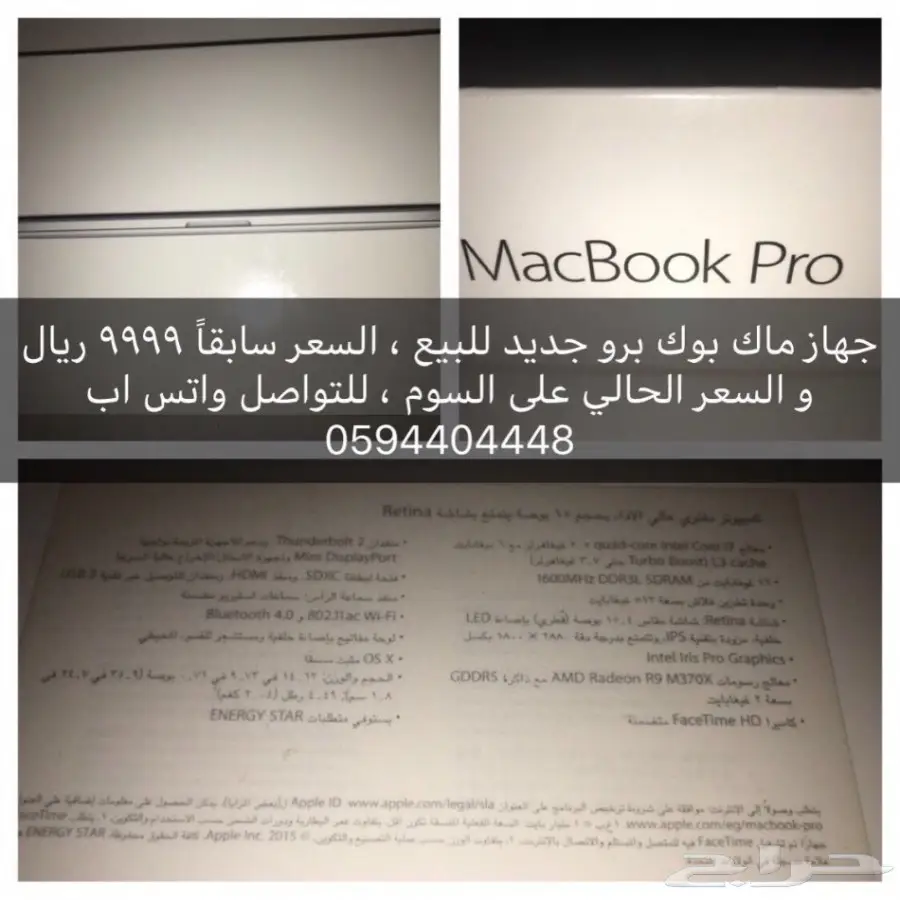 اجهزه ماك بوك وغيرها للبيع مستعمله  (image 4)