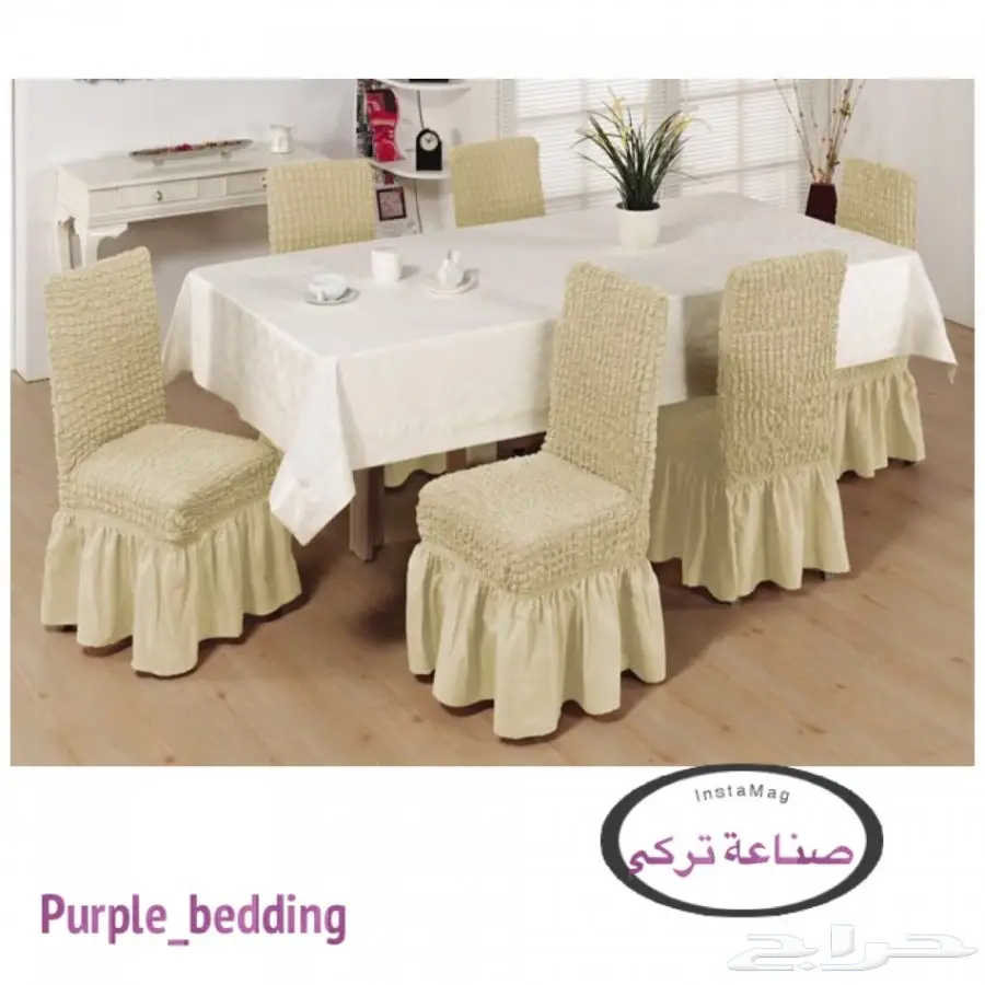 تلبيسات لكراسي طاولات الطعام ( صناعة تركية )  (image 2)